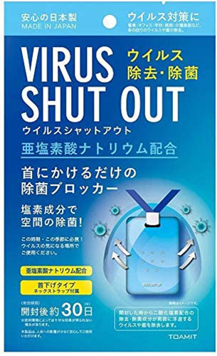 日本製 ウイルスシャットアウト 空間除菌カード