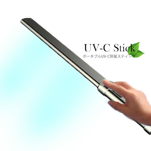UV除菌ライト SP-UV-Stick