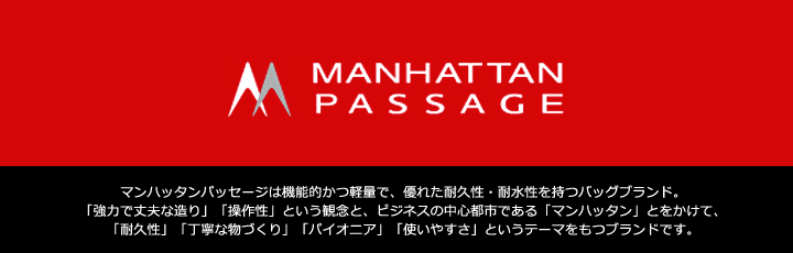 MANHATTAN PASSAGE　ロゴ