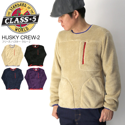 CLASS-5(クラス5) /ハスキークルー2ボアフリースクルーネックシャツ