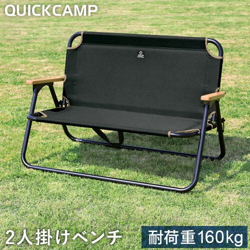 クイックキャンプ/折りたたみ式 二人掛け ローチェア 